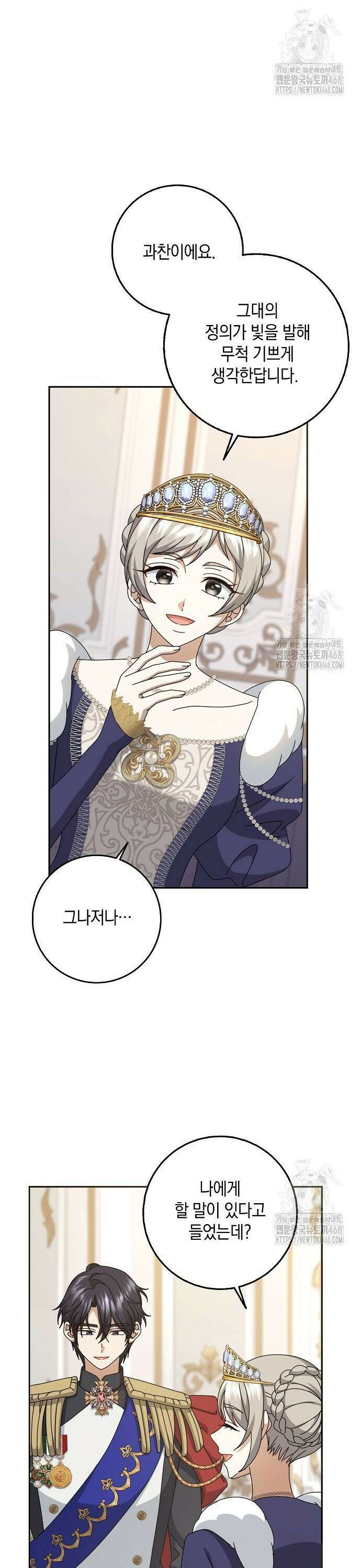 사라진 신데렐라 72화 9
