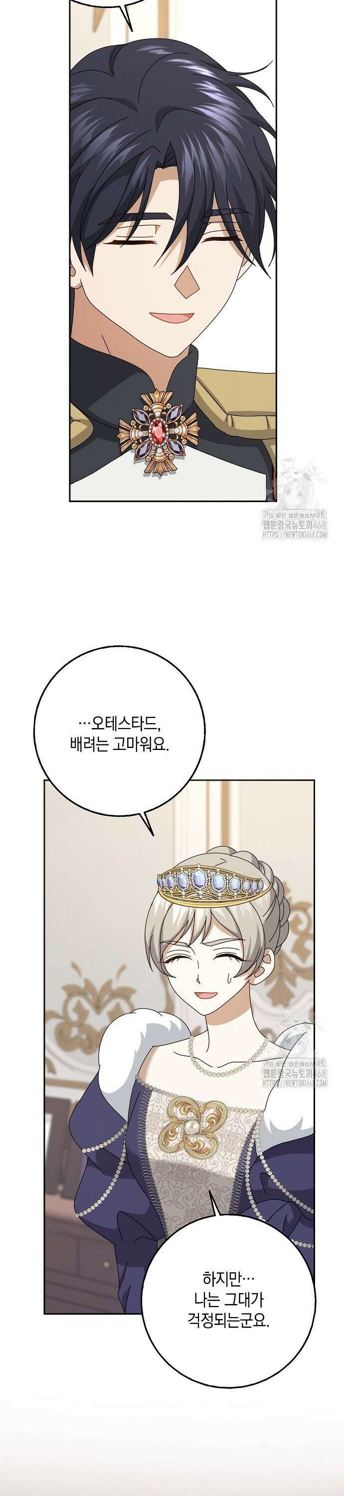 사라진 신데렐라 72화 12