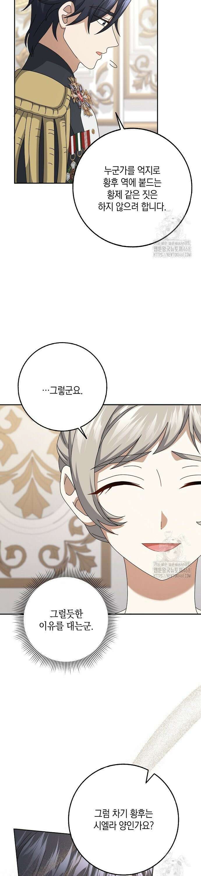 사라진 신데렐라 72화 15