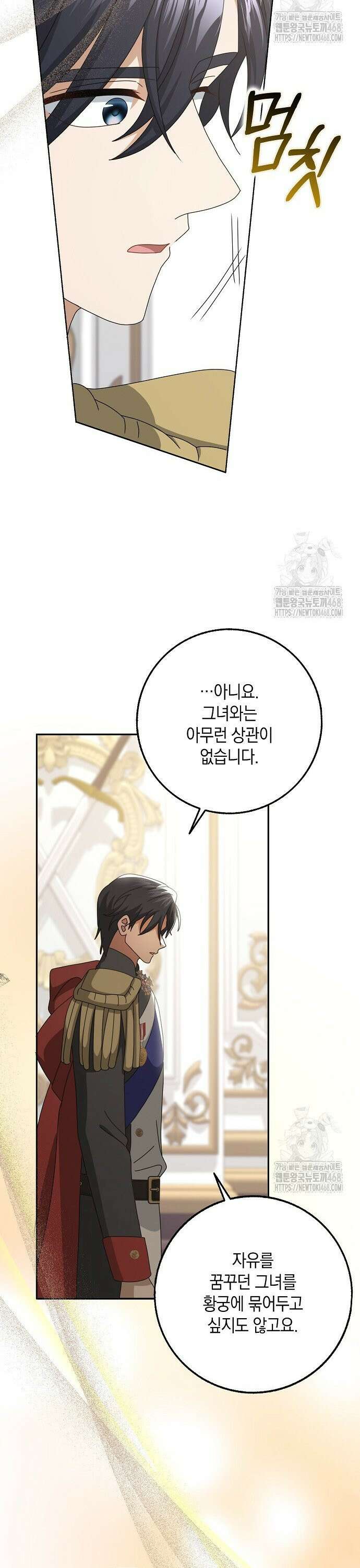 사라진 신데렐라 72화 16