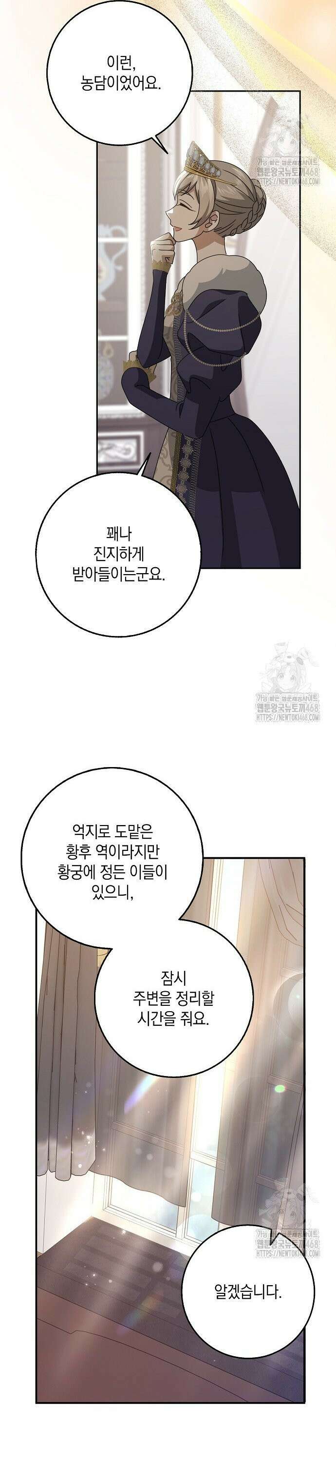 사라진 신데렐라 72화 17