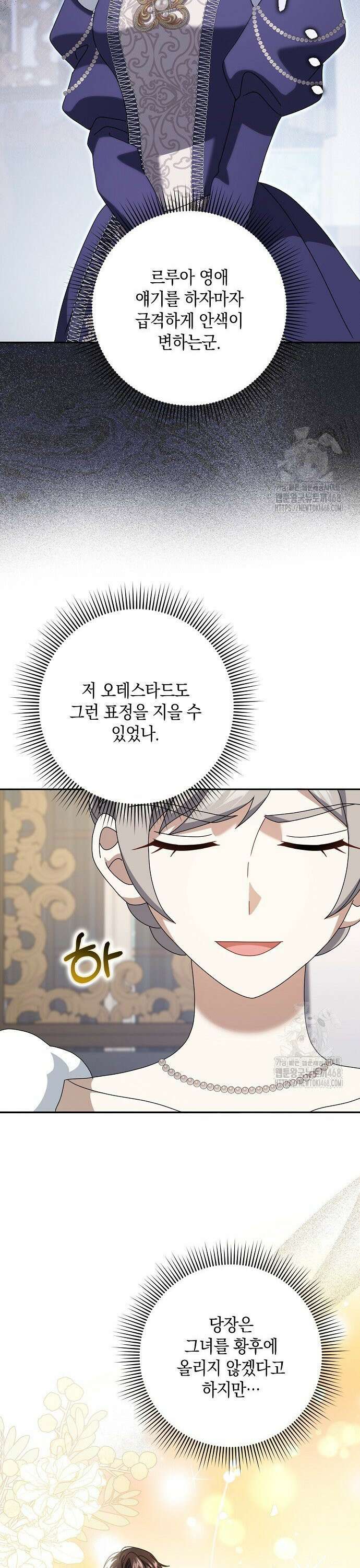 사라진 신데렐라 72화 19