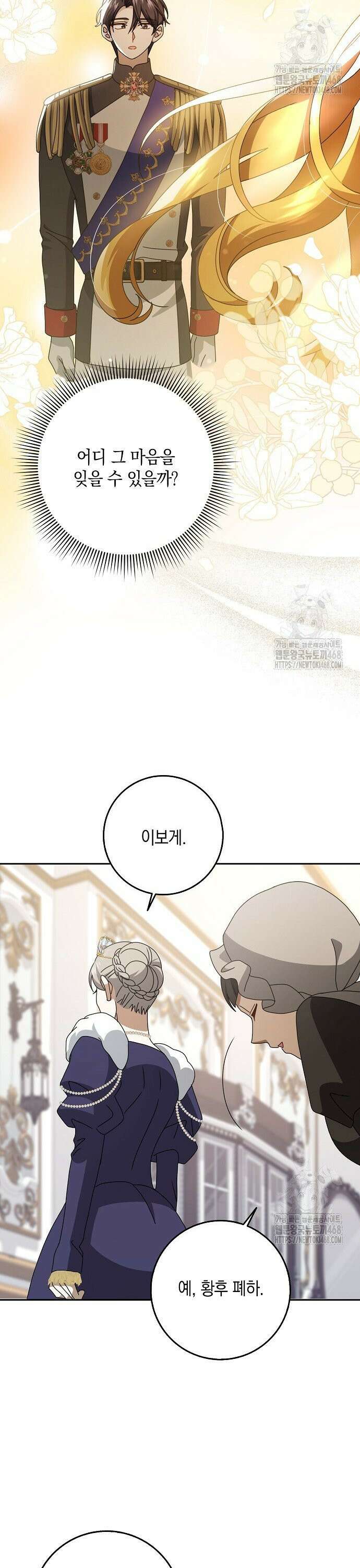 사라진 신데렐라 72화 20