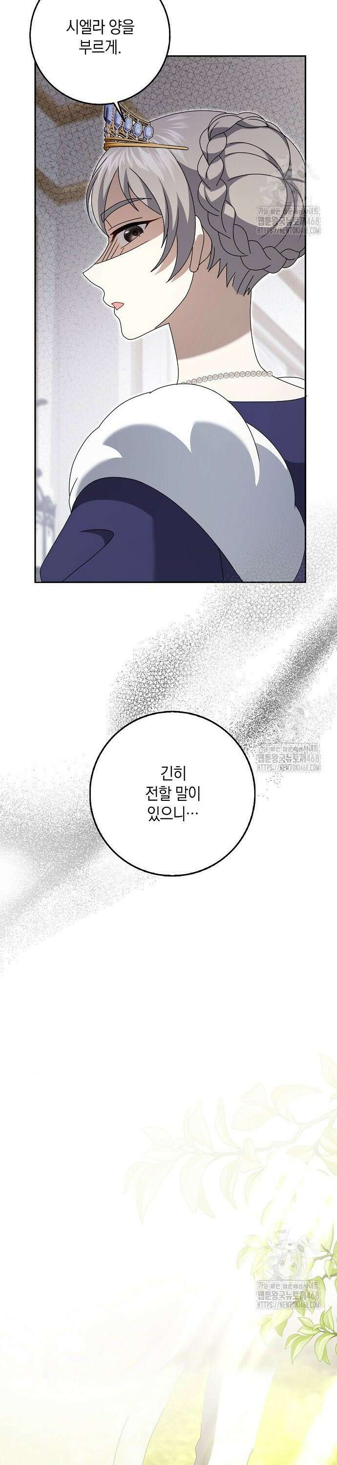 사라진 신데렐라 72화 21