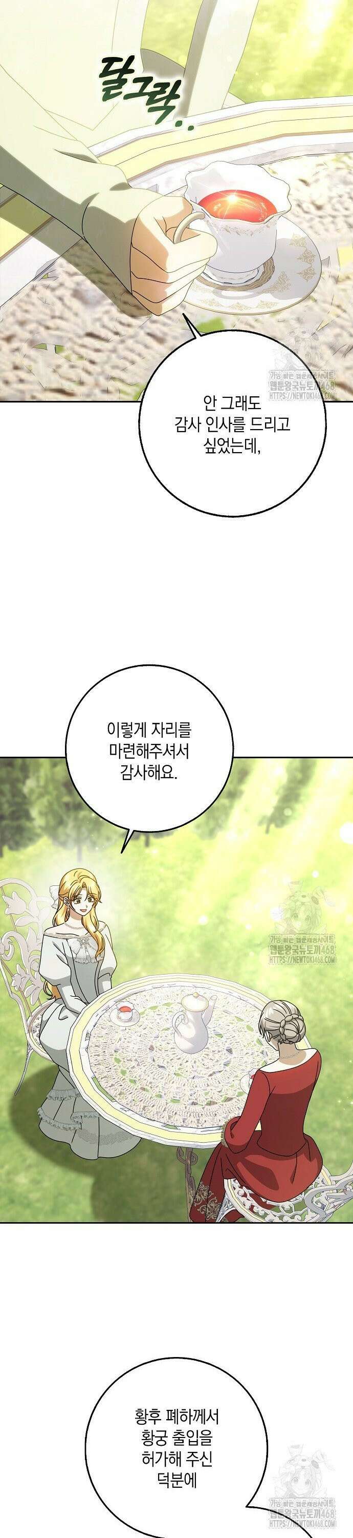 사라진 신데렐라 72화 22