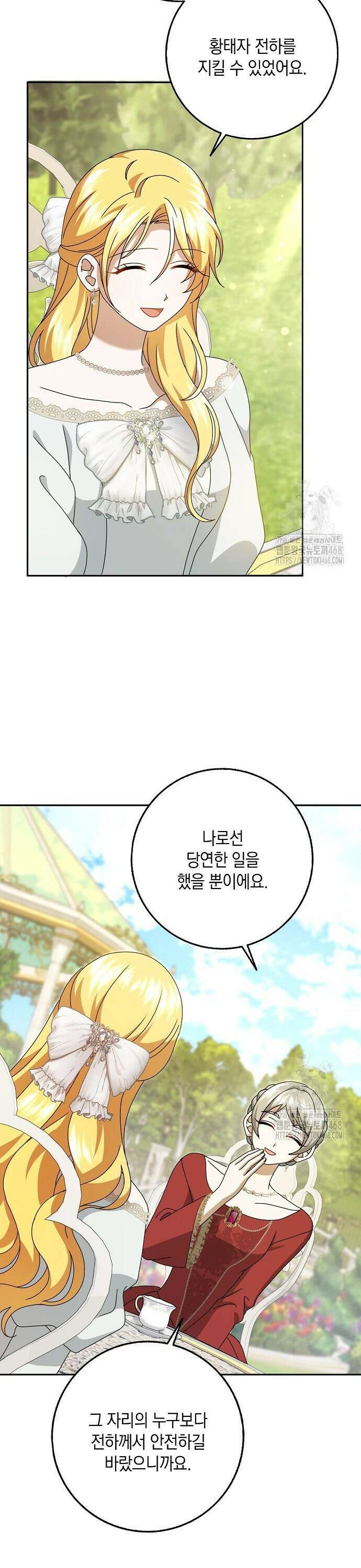 사라진 신데렐라 72화 23