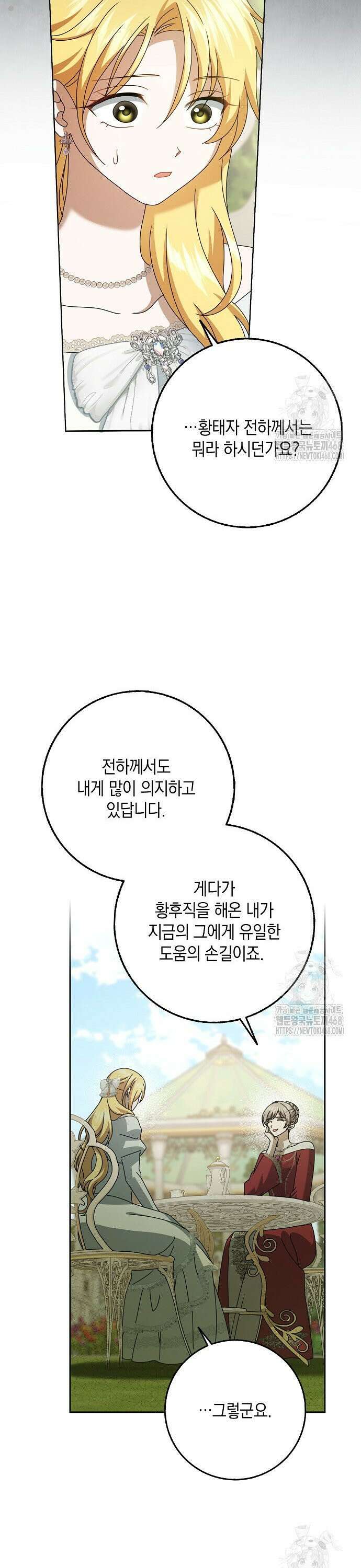 사라진 신데렐라 72화 26