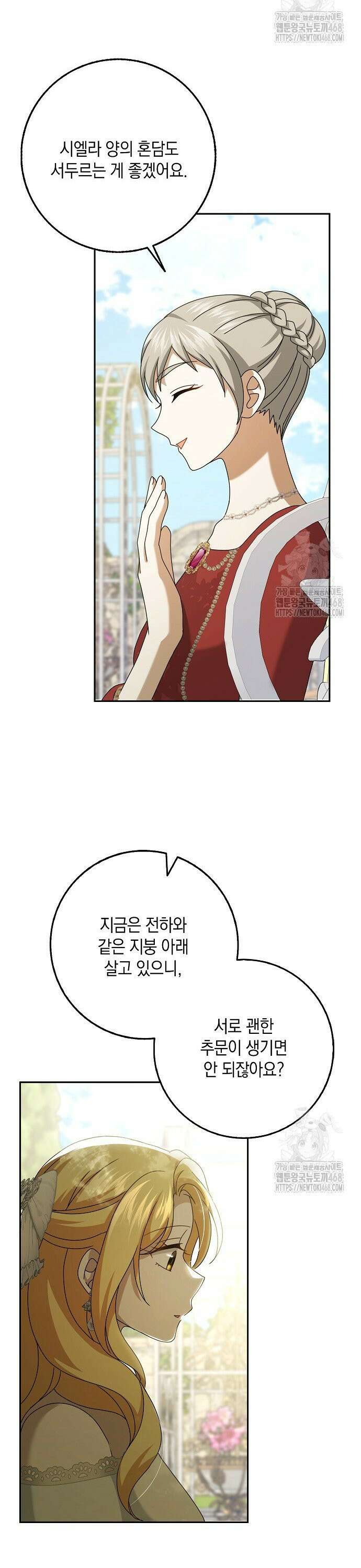 사라진 신데렐라 72화 27