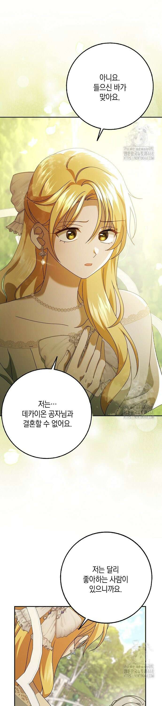사라진 신데렐라 72화 29