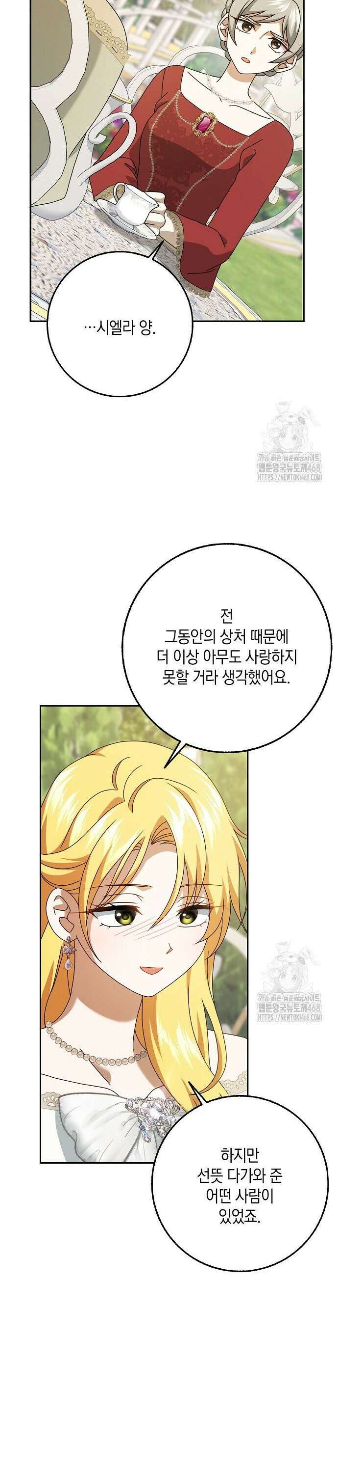 사라진 신데렐라 72화 30