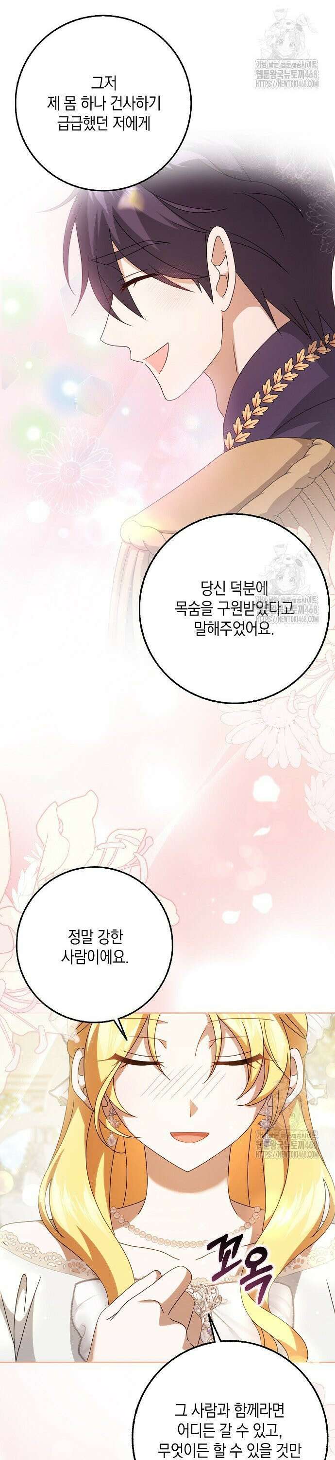 사라진 신데렐라 72화 31