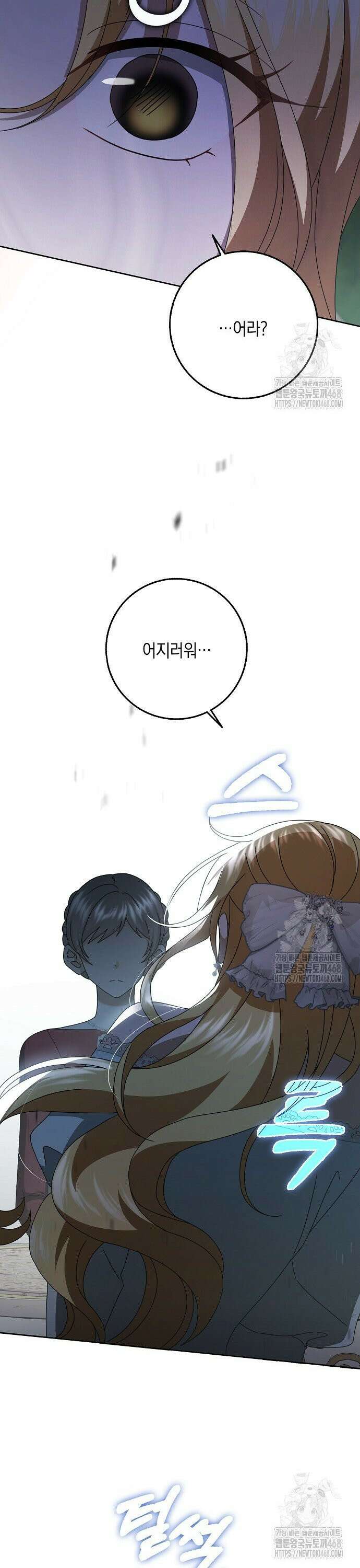 사라진 신데렐라 72화 33