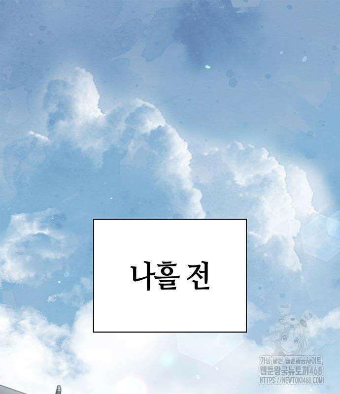 천화서고 대공자 120화 2