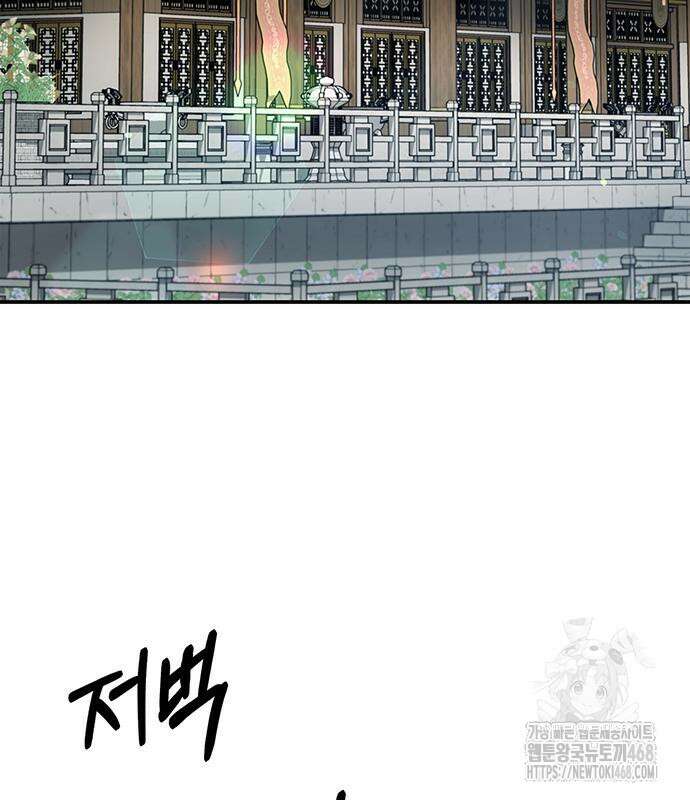 천화서고 대공자 120화 4
