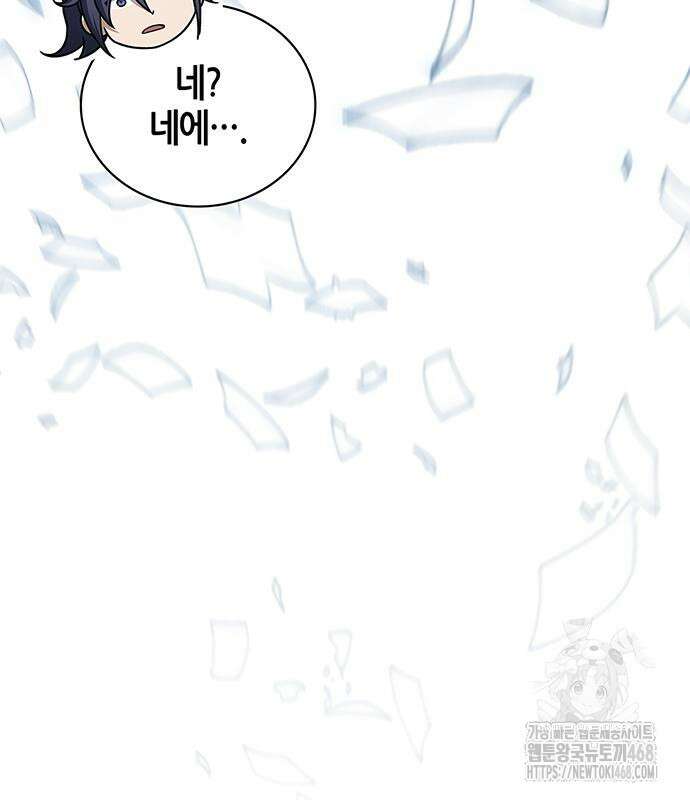 천화서고 대공자 120화 12