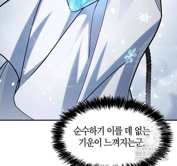 천화서고 대공자 120화 22
