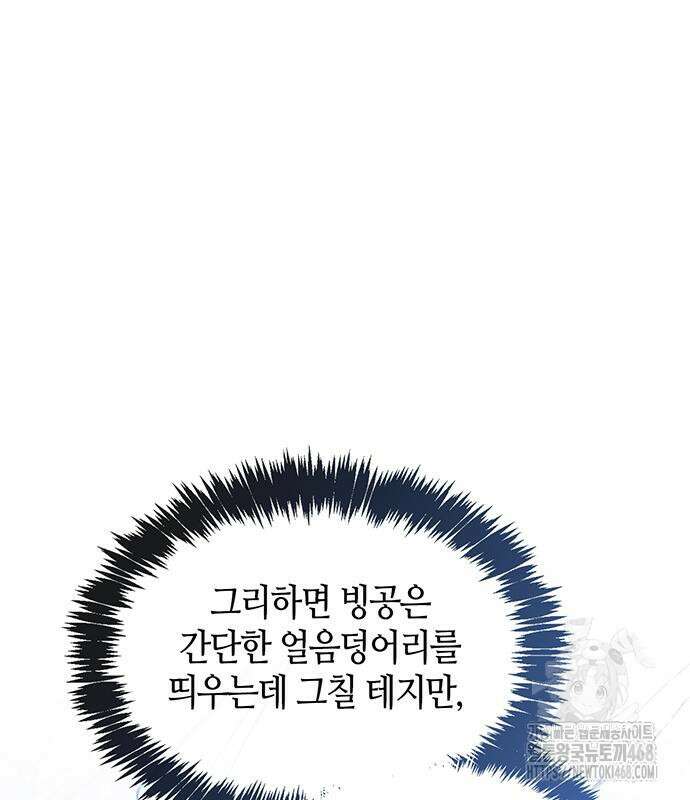 천화서고 대공자 120화 28