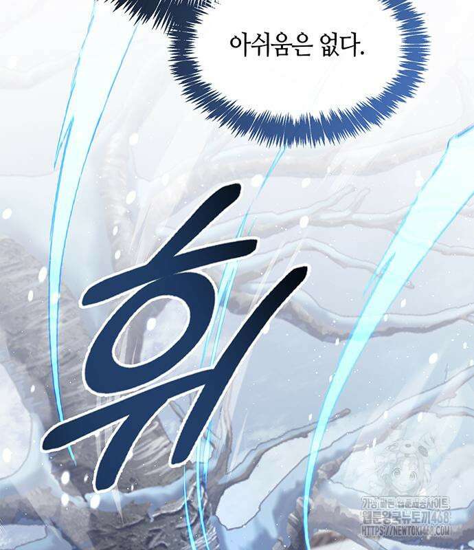 천화서고 대공자 120화 29