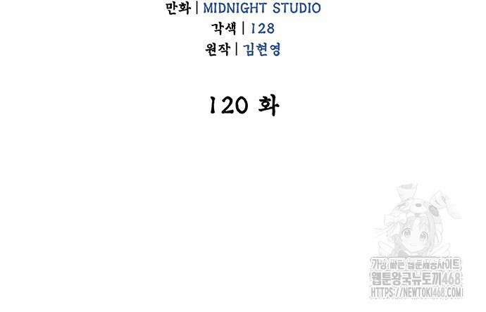 천화서고 대공자 120화 33