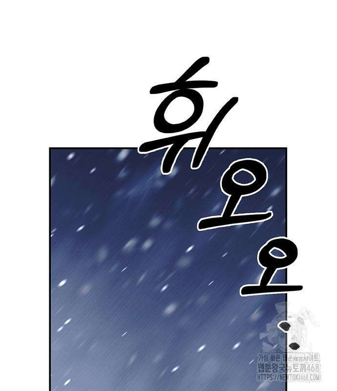천화서고 대공자 120화 35