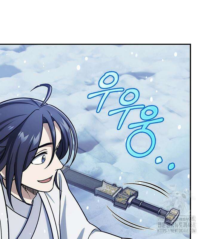 천화서고 대공자 120화 44