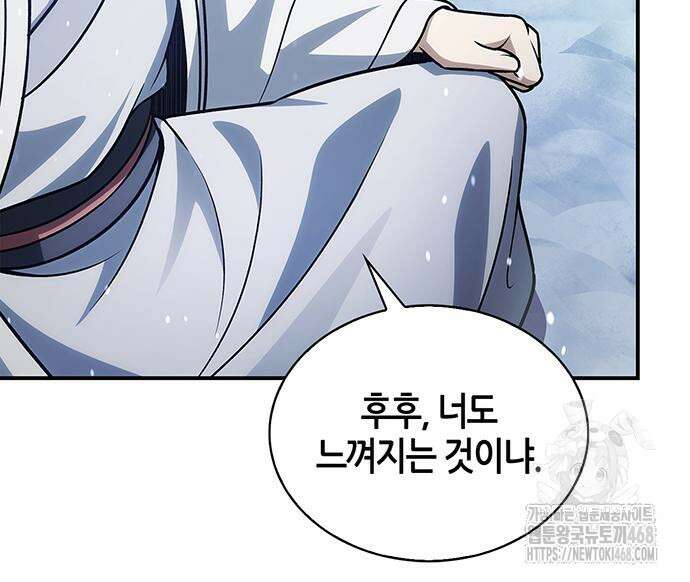 천화서고 대공자 120화 45