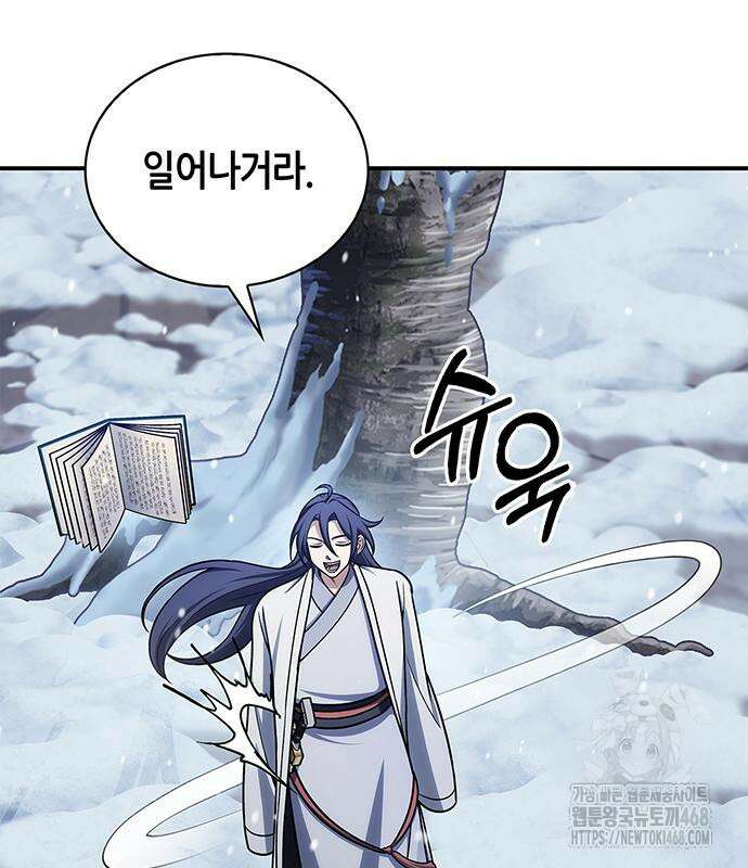 천화서고 대공자 120화 47