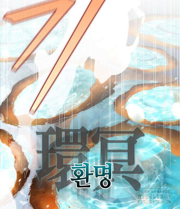 천화서고 대공자 120화 49