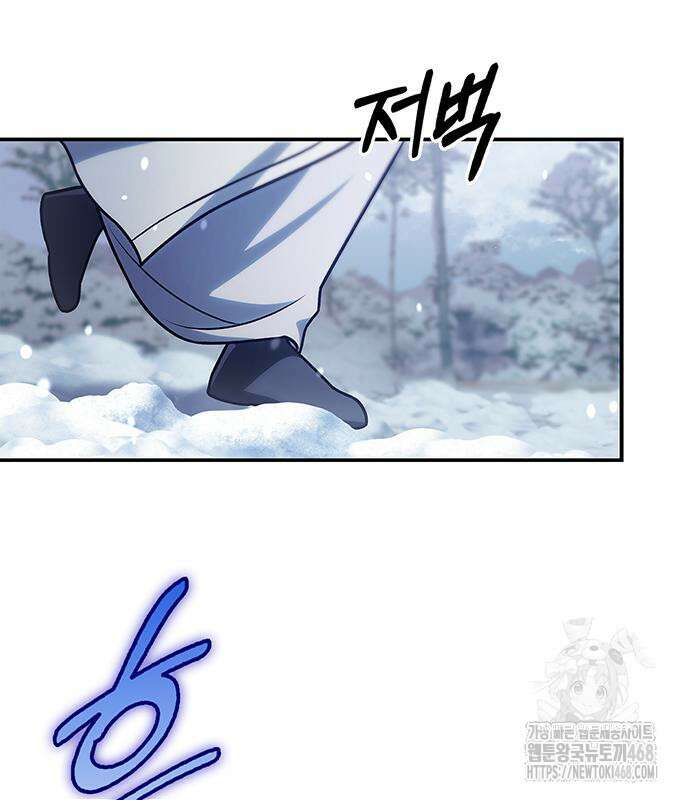 천화서고 대공자 120화 56