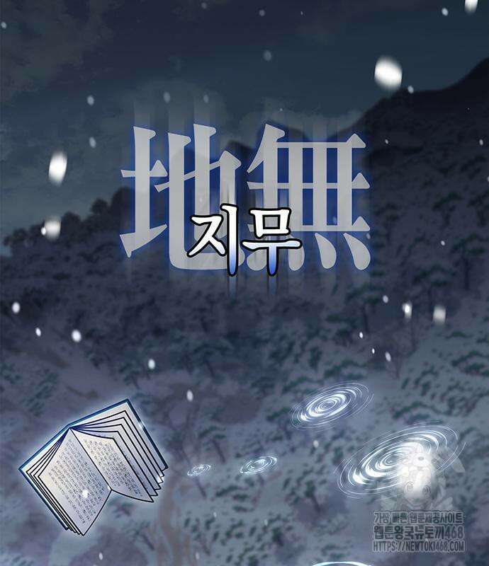 천화서고 대공자 120화 58
