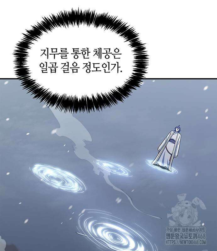 천화서고 대공자 120화 62