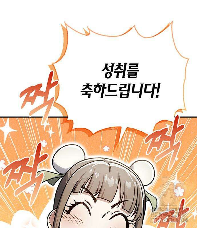 천화서고 대공자 120화 71
