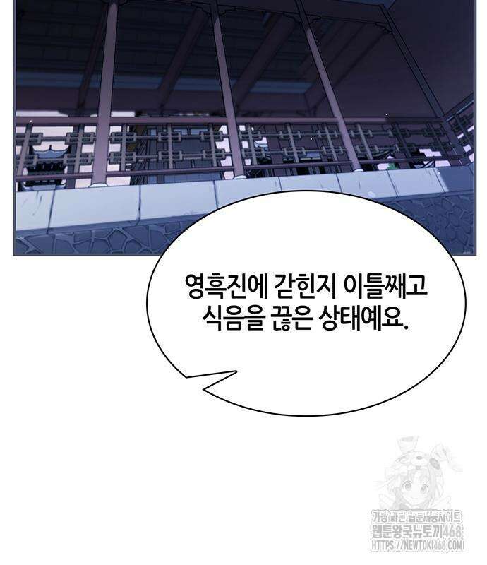 천화서고 대공자 120화 78