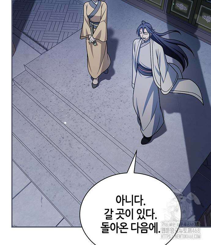 천화서고 대공자 120화 80