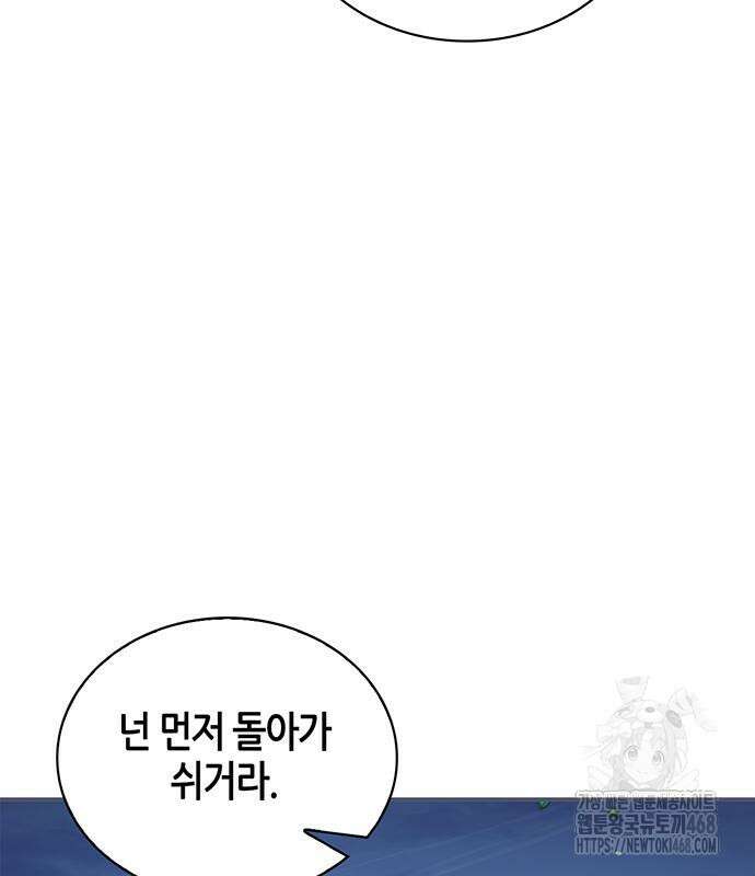 천화서고 대공자 120화 81