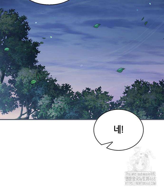 천화서고 대공자 120화 82