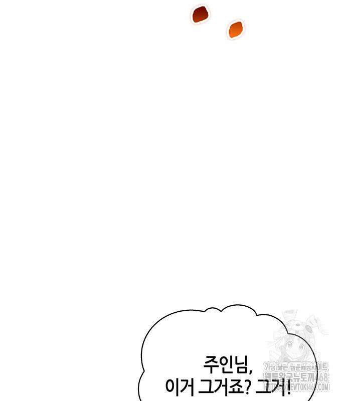천화서고 대공자 120화 86