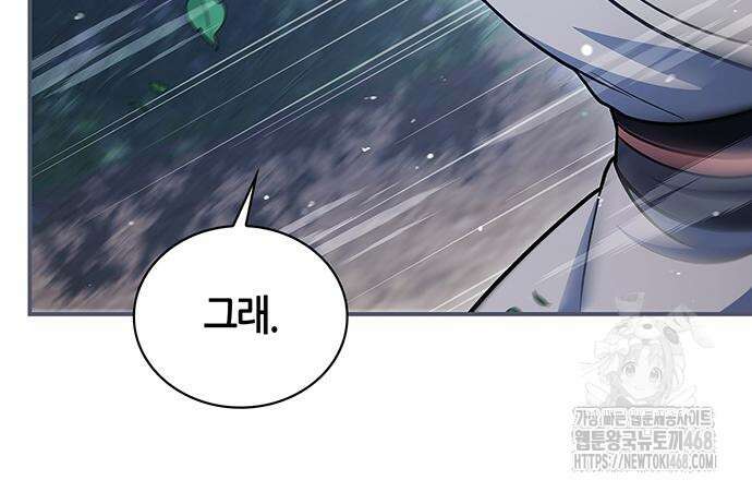 천화서고 대공자 120화 88