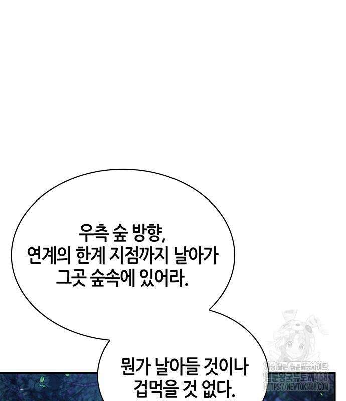 천화서고 대공자 120화 91