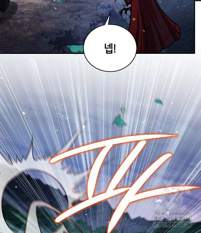 천화서고 대공자 120화 93