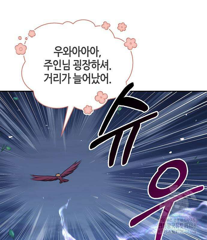 천화서고 대공자 120화 97