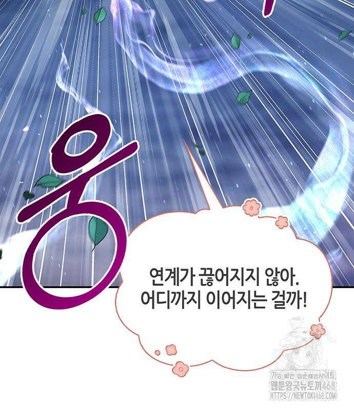 천화서고 대공자 120화 98