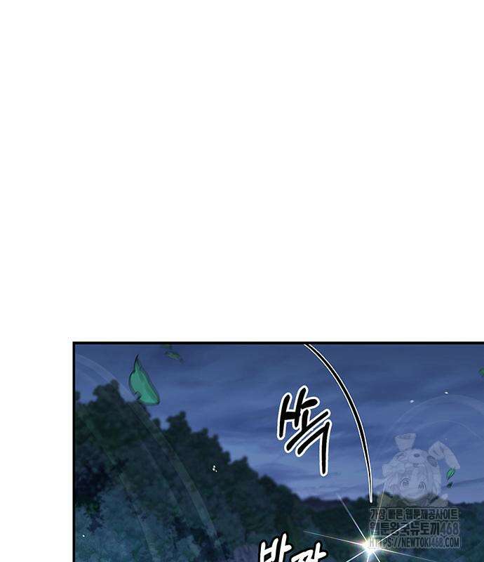 천화서고 대공자 120화 99