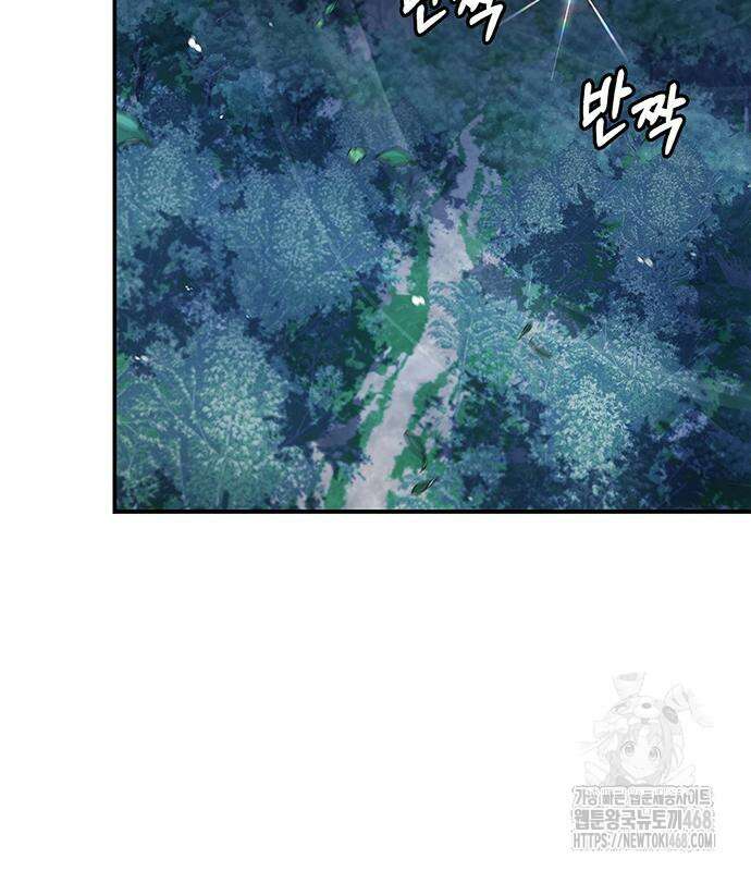 천화서고 대공자 120화 100