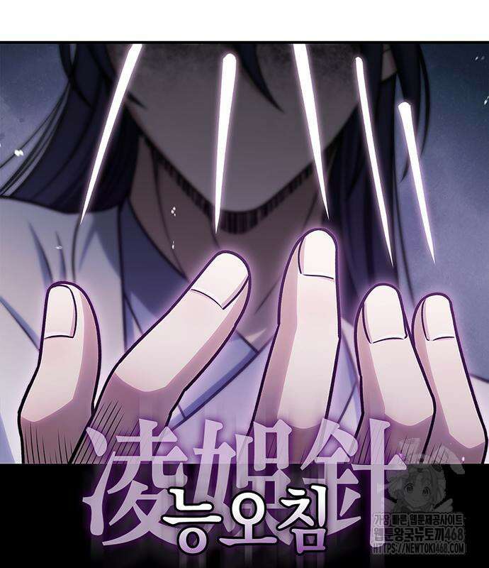 천화서고 대공자 120화 105