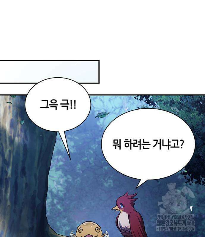 천화서고 대공자 120화 110