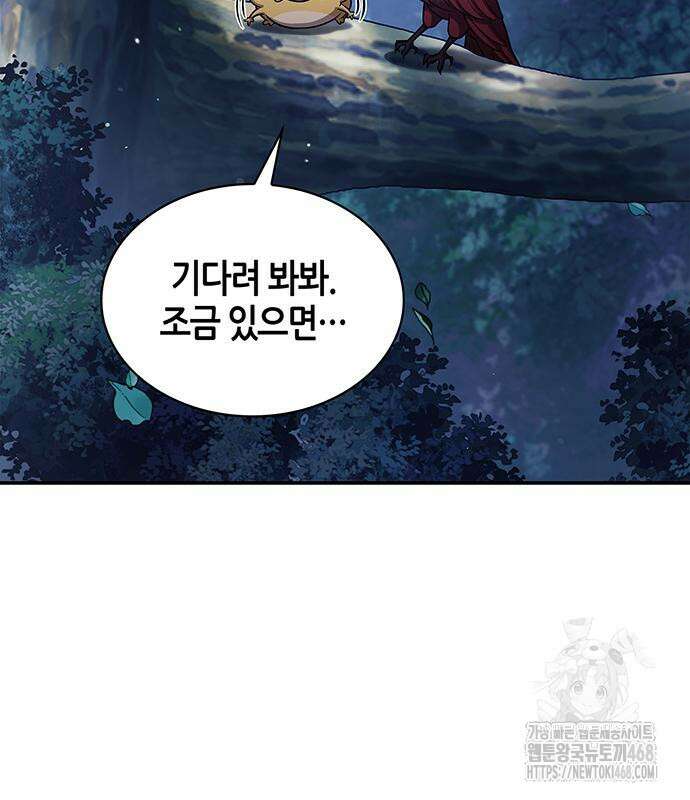 천화서고 대공자 120화 111