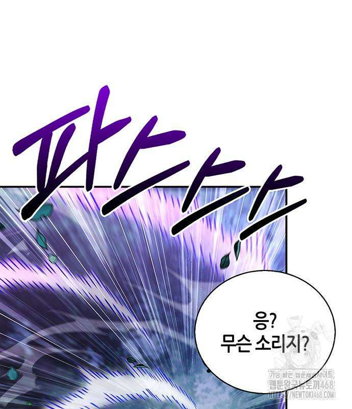 천화서고 대공자 120화 112