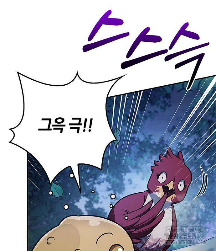 천화서고 대공자 120화 114
