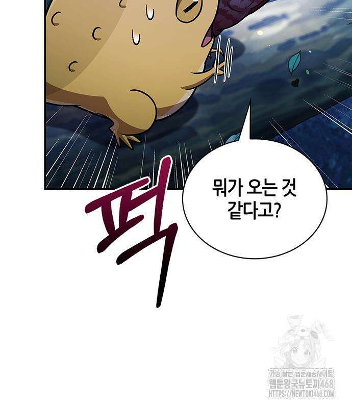 천화서고 대공자 120화 115